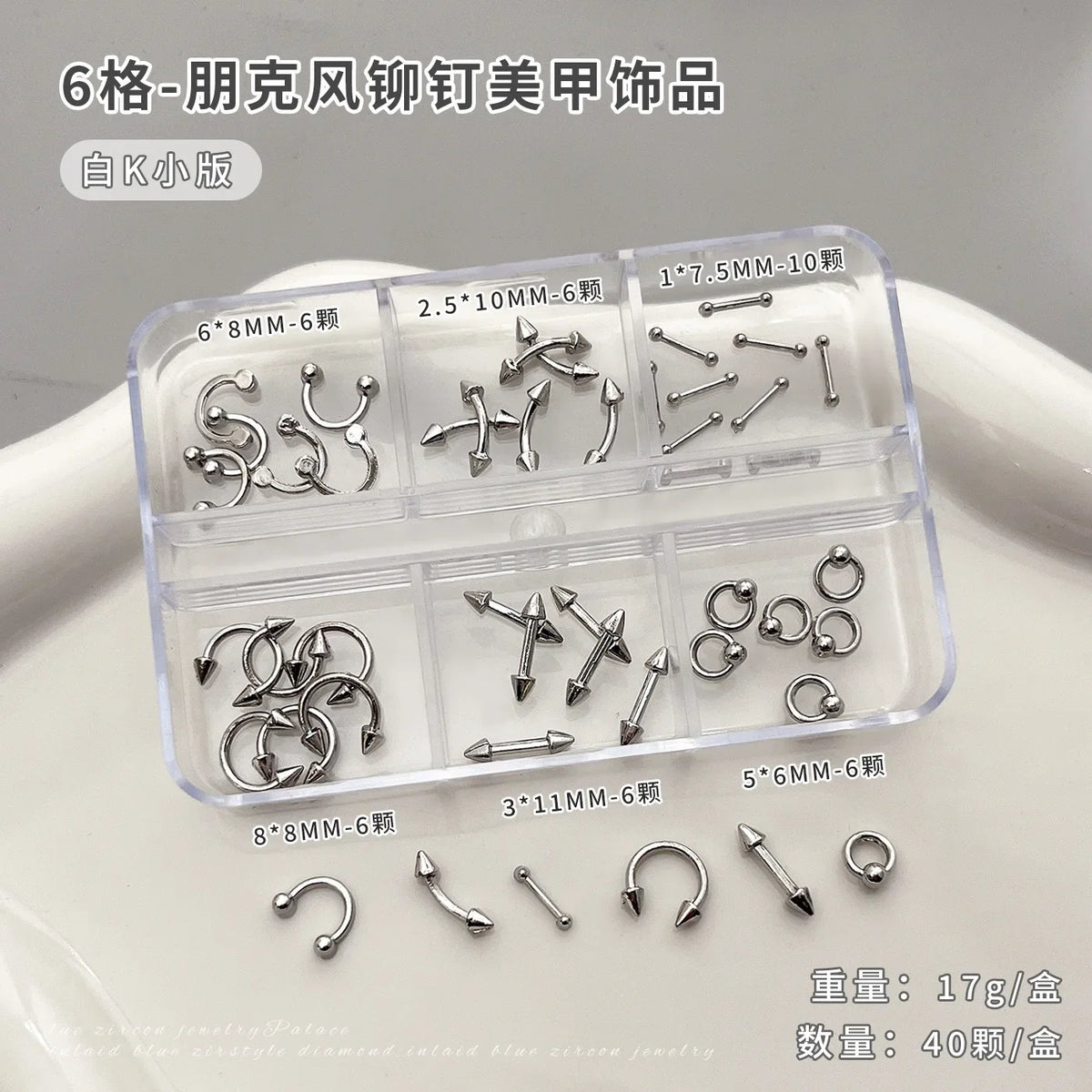 6 Grids Mix Punk Piercing Perforable Round Circle Ring White K Gun Black Alloy Nail Rhinestones Decorations Manicure Charms