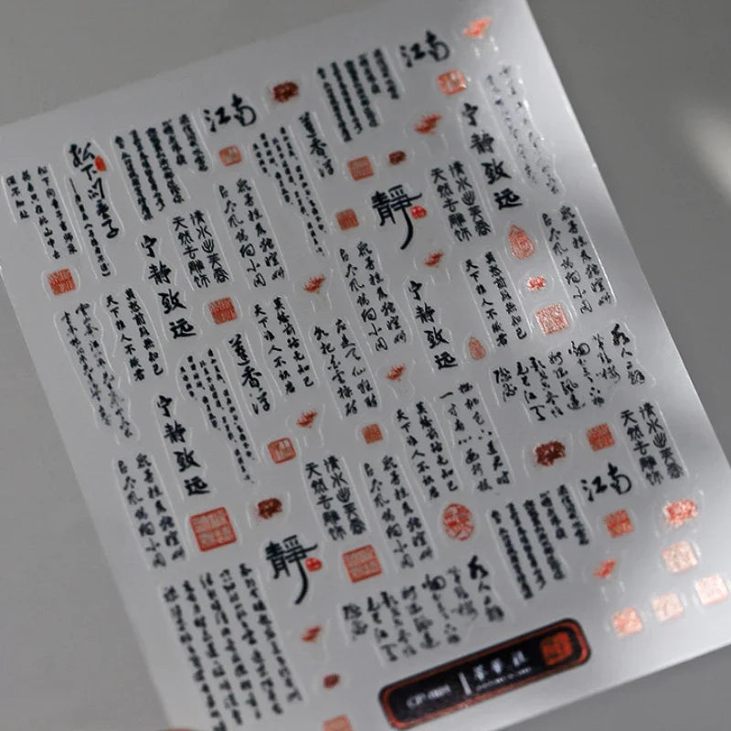 1 pc5D ancient ink painting mountain nail sticker black Chinese calligraphy poem crane self-adhesive nail art decorative sticker