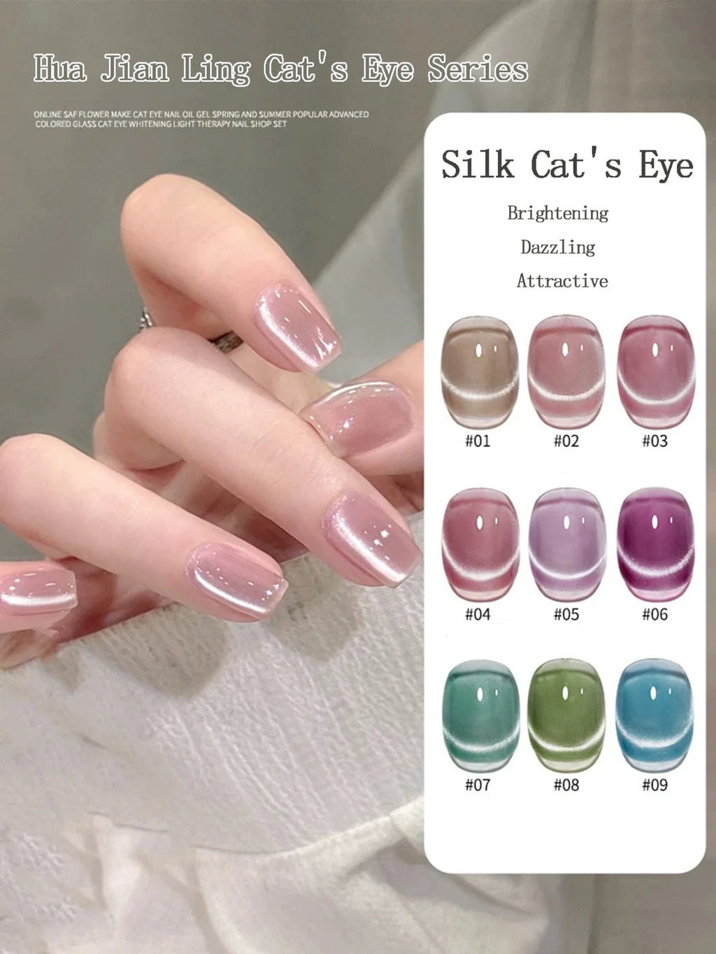 1-16PCS White Moonlight Glass Bead Nail Cat's Eye Gel Magnetic Satin Gel Polish 16-Colors Soak Off Glitter Manicure Varnish